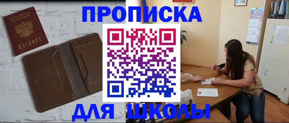 прописка для военкомата в Междуреченске