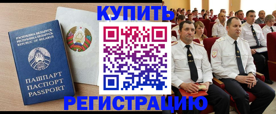 прописка в квартире в Междуреченске